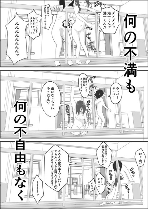 Hata Touban No Onna Page Nhentai Hentai Doujinshi And Manga