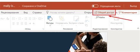 PowerPoint online: бесплатно создаем презентации в сервисе от Microsoft