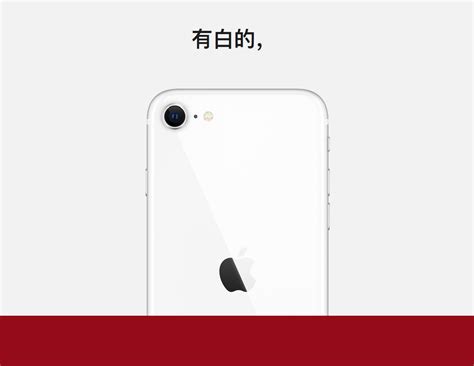 苹果iphone Se2 汕头八方手机城 手机报价网 智能电视 专业手机维修 顺网科技