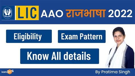 LIC AAO 2022 23 Rajbhasha Exam Pattern Qualification Age Know