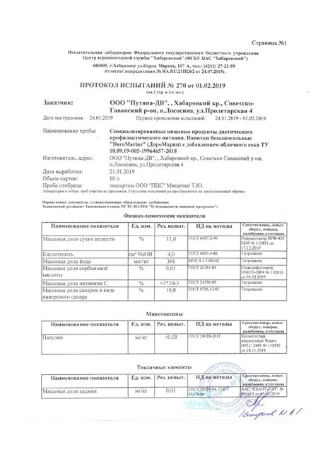 Официальный сайт компании "Дары морей"- продукция для здоровья!