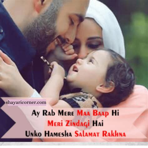 Maa Baap Poetry Urdu HubPages