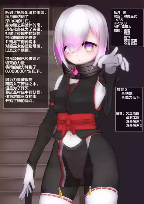 变身女英雄秋月南 能量射精败北24 9 20更新 nhentai hentai doujinshi and manga