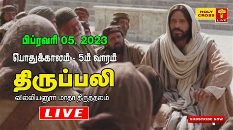 Live Daily Holy Mass Feb Villianur Lourdes Shrine Holy