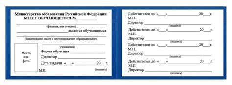 Корочка билета учащегося формата , печать по низкой цене - Альтаир