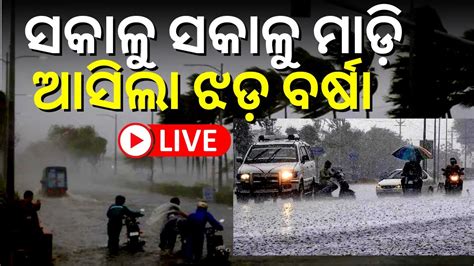 Live Odisha Weather Update Rainfall Alert Imd