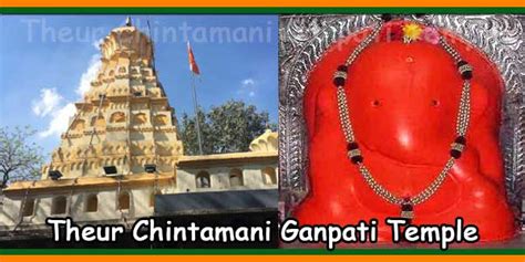 Theur Chintamani Ganpati Temple Timings, History | Ashtavinayak Temple