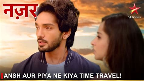 Nazar Ansh Aur Piya Ne Kiya Time Travel Youtube