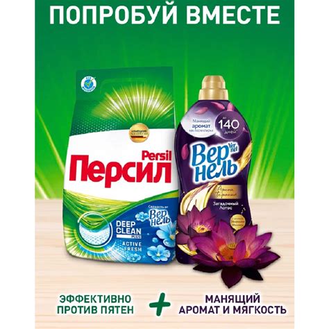 Стиральный порошок «Персил» Свежесть от Vernel, 3 кг купить в Минске ...