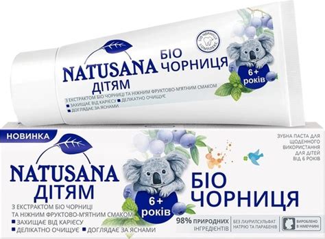 Natusana: инструкция + цена от 45 грн в аптеках | Tabletki.ua