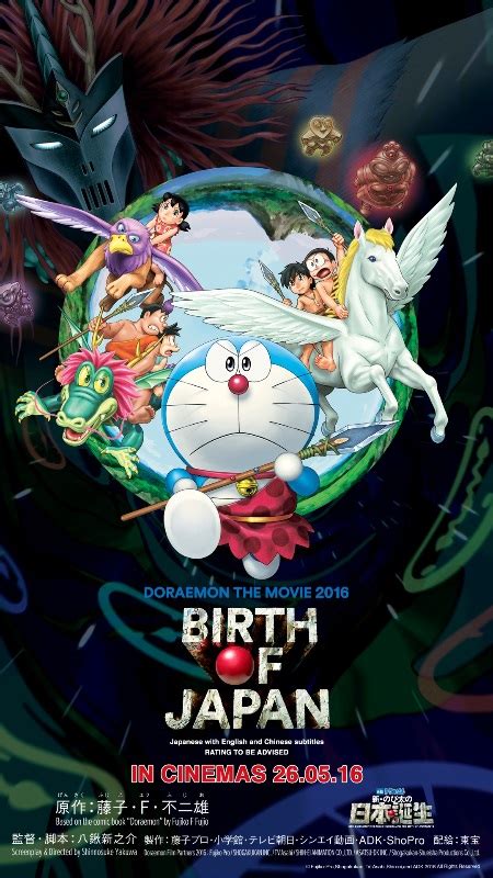 Movie Review: Doraemon: Nobita & the Birth of Japan 2016 ...