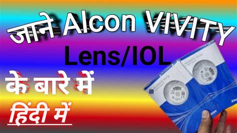 Alcon Vivity Lens For Cataract Surgery Alcon Vivity Edof Best Lens