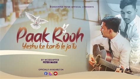 Paak Rooh Yeshu Ke Kareeb Leja Tu New Worship Song Ankur