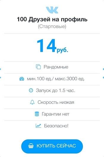 Купить подписчиков ВК на страницу живых от 14 р ️