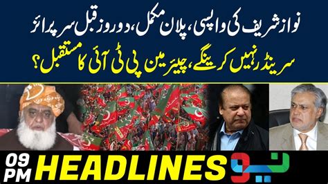 Nawaz Sharif Plan Final Big Statement About Chairman Pti Headlines