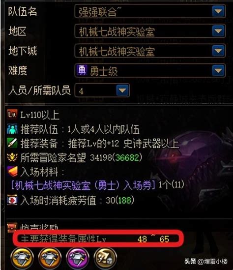 Dnf回歸指南：95級回歸勇士不知該如何開始？手把手教學輕鬆提升 每日頭條