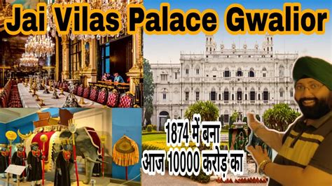 10 000 Crore Ki Keemat Jai Vilas Palace Jyotiraditya Scindia S