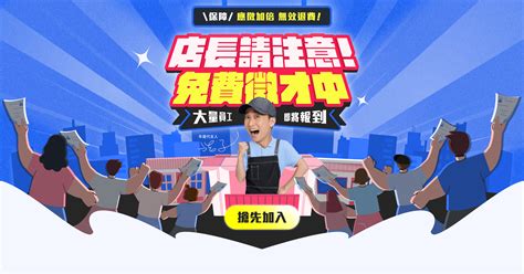 應徵數破兩百萬！限時免費徵才中｜518熊班原518人力銀行