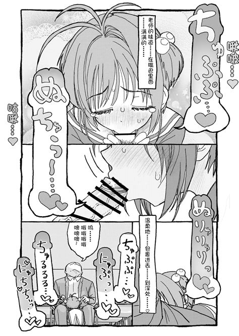 Sakura Chan Suki Suki Manga Page 44 Nhentai Hentai Doujinshi And Manga