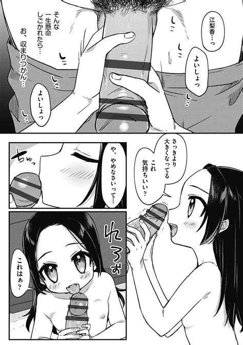 Tsurupuniseikatsu Hajimemasu Page 133 Nhentai Hentai Doujinshi And Manga