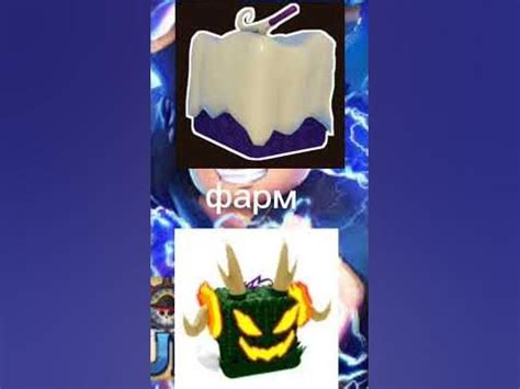 блокс фрут битва фруктов - YouTube