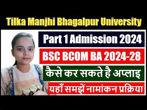 Tmbu Ug Admission Process How To Apply For Tmbu Ug Admission