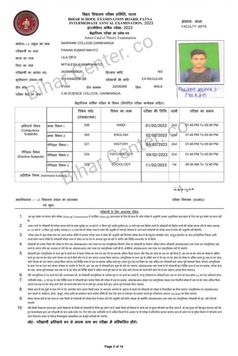 10th 12th Original Admit Card Jari Download Link Available 2023 बिहार