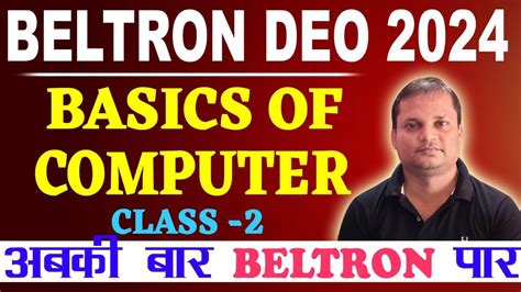 Beltron Deo Basics Of Computer Class Target Batch