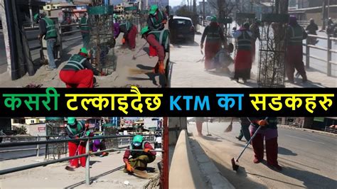 Kathmandu Streets Cleaning After Balen Action Results Of Balen