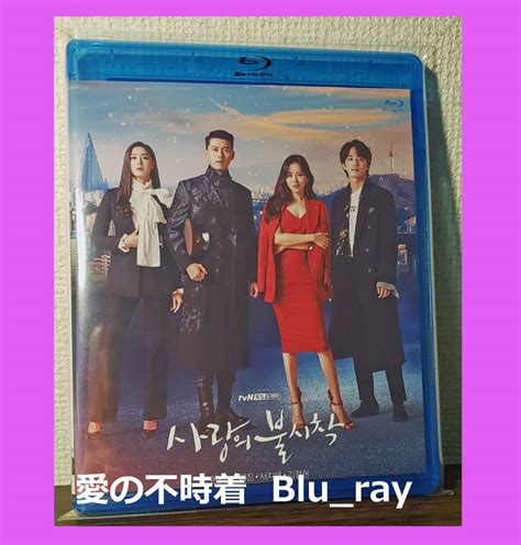 【未使用に近い】愛の不時着 韓国ドラマ Blu Ray の落札情報詳細 ヤフオク落札価格情報 オークフリー