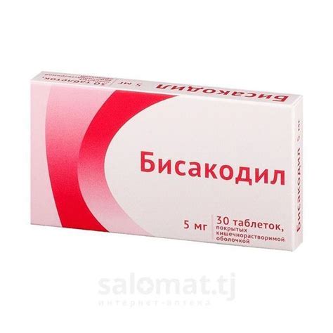 Бисакодил Для Похудения Сколько – Telegraph