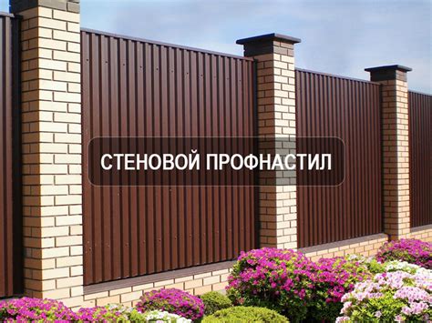 Профнастил по цене производителя. Купить листы профнастила в ...