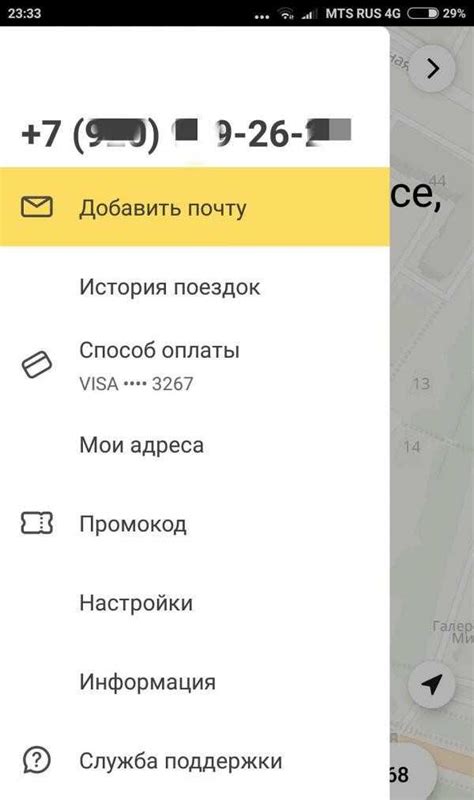 Яндекс такси как посмотреть историю заказов – история поездок (заказов ...