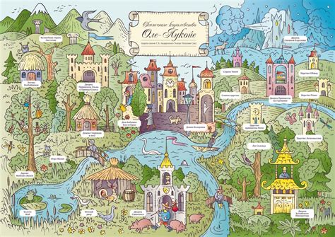 Карта сказочная картинка для детей