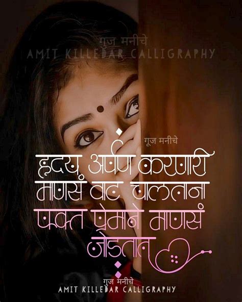 Pin by Sagar Lugade on Marathi Calligraphy | I want you quotes ...