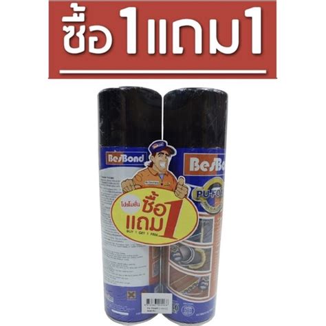 besbond    shopee thailand