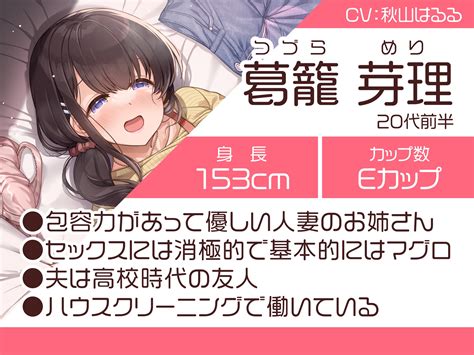 【90off】催 アプリでおっとり系お掃除人妻をntr 夫ラブなお姉さんが簡単にマ コを開いてくれる 性為の戯れ Dlsite 同人