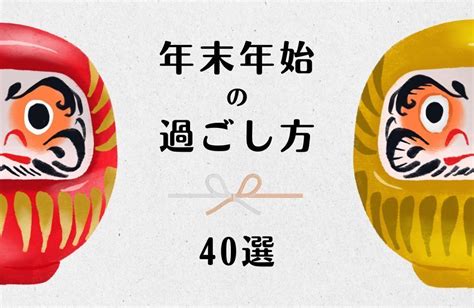 【2023】東京で行われる「歳の市」へ行こう！歳の市の由来や歴史を紹介 Spicomi