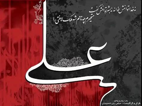 Shahadat E Hazrat Ali 2014 Hd Images Wallpapers For Whatsapp Facebook