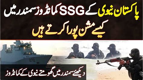 Pakistan Navy K Ssg Commandos Samundar Me Kese Operation Karte Ha