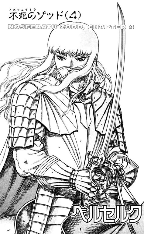 Griffith In Berserk Griffith Berserk Nosferatu Zodd