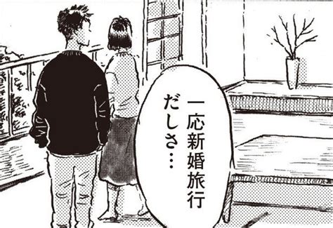 【漫画】「一応新婚旅行だしさ」夫と避妊しなかったのは結婚して間もない頃の一度だけで？／子どもが欲しいかわかりません12 モデルプレス