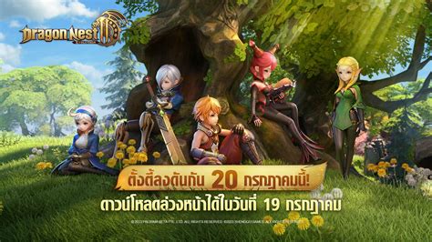 Dragon Nest 2 Evolution ตงตลงดนพรอมกนทวโลก 20 กรกฎาคม Thai