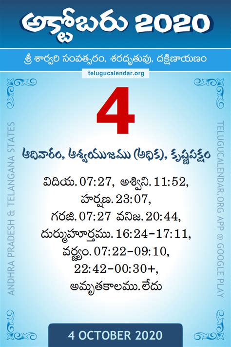 4 October 2020 Telugu Calendar Daily Sheet 4102020 Printable Pdf