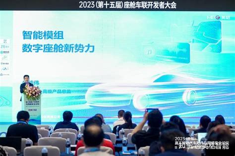 数字座舱新势力丨美格智能荣膺高工智能汽车2023年度车载5gv2x模组及系统top10供应商 知乎