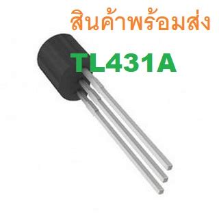 TL431A TL431 Adjustable Precision Shunt Regulator TO 92 Shopee Thailand