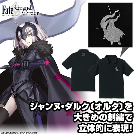 アヴェンジャー ジャンヌダルクオルタシルエット 刺繍ポロシャツ Fate Grand Order キャラクターグッズ販売のジー