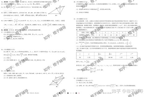 重庆市第八中学2022届高考适应性月考卷（四）数学试卷参考答案 知乎