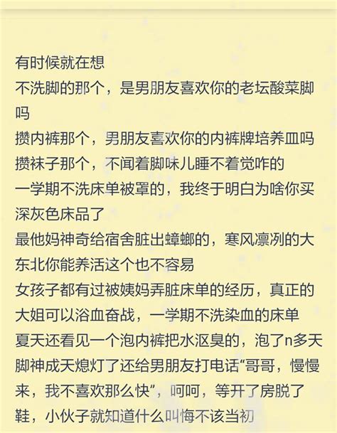 前方高能预警，一波邋遢女来袭 话说你见过的邋遢的女生有多邋遢邋遢女生预警新浪新闻