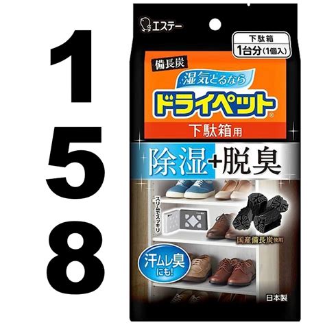 《芫荽太太》日本 St 雞仔牌 備長炭 吸濕小包 衣櫃用 抽屜櫃 鞋用 鞋櫃 衣櫥 除濕 脫臭 除濕消臭盒 除溼消臭袋 蝦皮購物